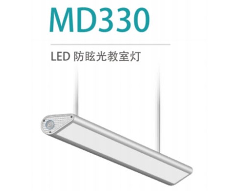 LED防眩光教室燈 MD330 36W